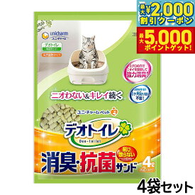 【最大2000円OFFクーポン＆ポイントさらに+5倍】ユニ チャーム デオトイレ 飛び散らない消臭 抗菌サンド 4L×4個