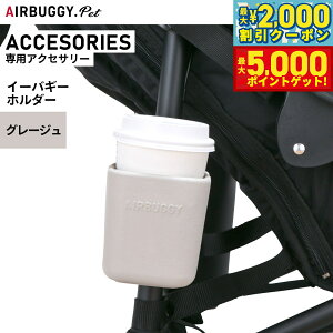 yő2000~OFFN[||Cg+5{zGAoM[ tH[ ybg C[oM[z_[ eBUGGY HOLDER O[W ybgJ[g AIRBUGGY AB6537