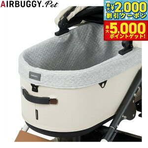 yő2000~OFFN[||Cg+5{zGAoM[ tH[ ybg AIRBUGGY FOR PET ybgJ[g h[3p RbgJo[ Rbg ȑf [W O[ ybgoM[  L