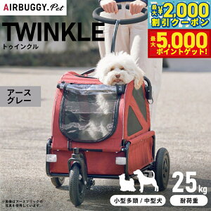 yő2000~OFFN[||Cg+5{zGAoM[ tH[ ybg gDCNiTWINKLEj A[XO[yzAir Buggy for DOG ^ p p J[g ybgJ[g U 