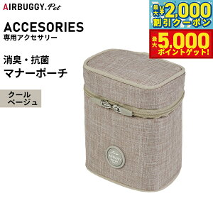 yő2000~OFFN[||Cg+5{zGAoM[ tH[ ybg }i[|[` POOCH HOLDER N[x[W ybgJ[g AIRBUGGY AD9069