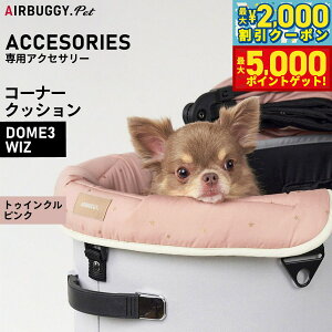 yő2000~OFFN[||Cg+5{zGAoM[ tH[ ybg AIRBUGGY FOR PET DOME3WIZp R[i[NbV gDCN sN IvV 悹 ADJP0001