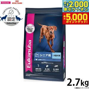 [Jko Eukanuba hbOt[h [W VjA 2.7kg ^ VjAp