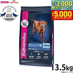 [Jko Eukanuba hbOt[h [W VjA 13.5kg ^ VjAp