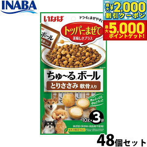 yő2000~OFFN[||Cg+5{zȂ p `{[ Ƃ肳  48Zbg ӂ肩 gbsO H~i