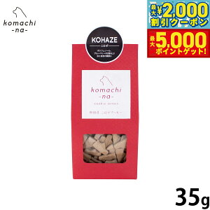 yő2000~OFFN[||Cg+5{zkomachi-na- i܂ȁj p NbL[ ͂ 35g Y Y