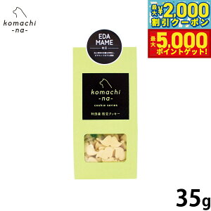 yő2000~OFFN[||Cg+5{zkomachi-na- i܂ȁj p NbL[ } 35g Y Y