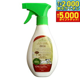 【最大2000円OFFクーポン＆ポイントさらに+5倍】ラプナットビオ オーガニック トイレしつけスプレー 250ml