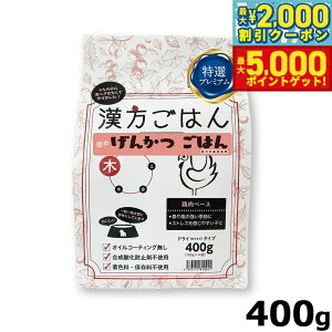 yő2000~OFFN[||Cg+5{z͂߂񂩂͂ hC^Cv ؁i{x[Xj 400g hbOt[h Y h{H