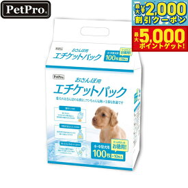 【最大2000円OFFクーポン＆ポイントさらに+5倍】ペットプロ おさんぽ用エチケットパック 110枚