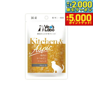 yő2000~OFFN[||Cg+5{zxbc{ Vet's Labo Lb`AXsbN KitchenAspic Lp {̂AXsbN 40g Y { Y gbsO ⏕