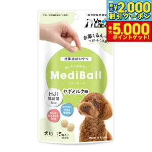 yő2000~OFFN[||Cg+5{zxbc{ Vet's Labo fB{[ MediBall p M~N 15i20gj ⏕ Y { HJ1_