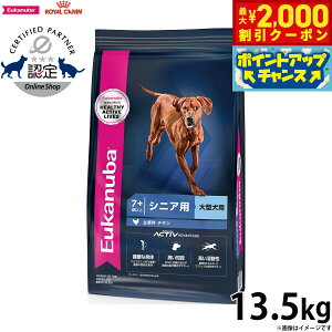 [Jko Eukanuba hbOt[h [W VjA 13.5kg ^ VjAp