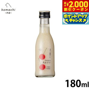 y2000~OFFN[|IX|Cgő55{I{Izkomachi-na- i܂ȁj p v~A܂  180ml Y Y