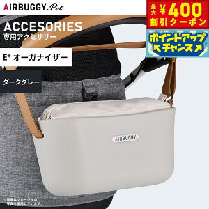 y400~OFFN[|IX|Cgő46{I121IzGAoM[ tH[ ybg C[I[KiCU[ E ORGANIZER _[NO[yz ybgJ[g AIRBUGGY AB6505