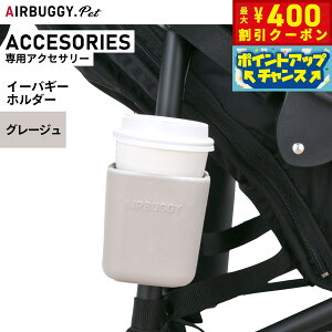 y400~OFFN[|IX|Cgő46{I121IzGAoM[ tH[ ybg C[oM[z_[ eBUGGY HOLDER O[W ybgJ[g AIRBUGGY AB6537
