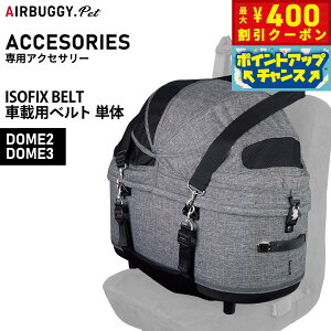 y400~OFFN[|IX|Cgő46{I121IzGAoM[ tH[ ybg ԍڃxg P ISOFIX BELT ubNyz ybgJ[g AIRBUGGY AD0001