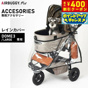 y400~OFFN[|IX|Cgő46{I121IzGAoM[ tH[ ybg DOME3 LARGEp CJo[ ybgJ[g AIRBUGGY AD2855