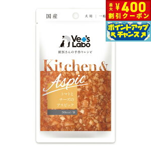 y400~OFFN[|IX|Cgő46{I121Izxbc{ Vet's Labo Lb`AXsbN KitchenAspic p g}gƃ`[ỸAXsbN 80g Y { Y gbsO 