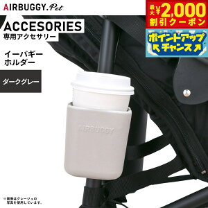 yő2000~OFFN[|IX|Cgő62{IX[p[SALEIzGAoM[ tH[ ybg C[oM[z_[ eBUGGY HOLDER _[NO[ ybgJ[g AIRBUGGY AB6561