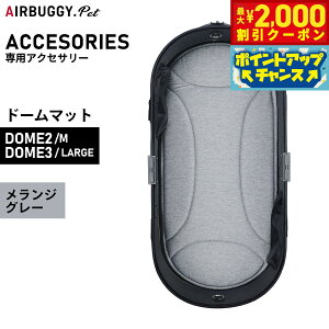 yő2000~OFFN[|IX|Cgő62{I{IzGAoM[ tH[ ybg h[}bg DOME MAT iDOM2:S/DOME3:[Wj WO[yz ybgJ[g AIRBUGGY AD2822