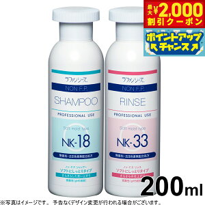 yő2000~OFFN[|IX|Cgő63{I{Izt@V[Y m F.P. ƂZbgiNK-18NK-33j 200ml non FP pi/Lpi/ybgpi