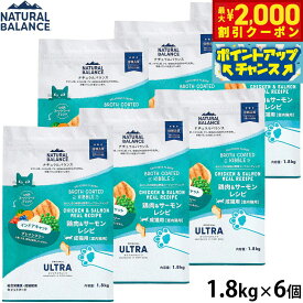 【最大2000円OFFクーポン！＆店内ポイント最大62倍！本日限定！】ナチュラルバランス Natural Balance キャットフード オリジナルウルトラ 成猫用 鶏肉＆サーモン インドアキャット 1.8kg×6個セット 無添加 猫