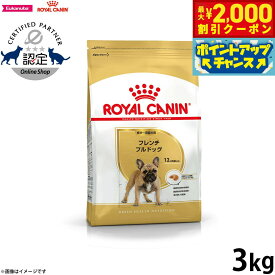 【最大2000円OFFクーポン！＆店内ポイント最大62倍！本日限定！】ロイヤルカナン 犬 ドッグフード ブリードヘルスニュートリション フレンチブルドッグ専用フード 成犬 高齢犬用 3kg 正規品