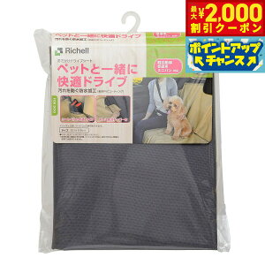 yő2000~OFFN[|IX|Cgő62{IX[p[SALEIzb`F Richell łhCuV[g u[O[  L  J[V[g h h~ J[pi 㕔 y 