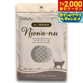 【最大2000円OFFクーポン！＆店内ポイント最大62倍！本日限定！】三共ポリエチレン株式会社 ニオワーヌ ねこ用 防臭袋 100枚 ウンチ袋 うんち袋