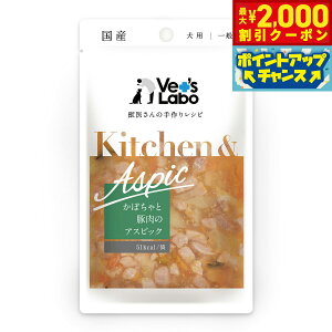 yő2000~OFFN[|IX|Cgő62{I{Izxbc{ Vet's Labo Lb`AXsbN KitchenAspic p ڂƓؓ̃AXsbN 80g Y { Y gbsO 