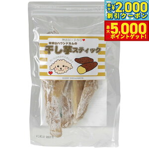 �y�ő�5000pt�o�b�N���ő�2000�~OFF�N�[�|���I15���܂ŁI�z�O���[���[�h�b�O���A�[�X ����� �������X�e�B�b�N 100g ���܂��� �� ���Y�� ���Y ����