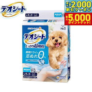 �y�ő�5000pt�o�b�N���ő�2000�~OFF�N�[�|���I15���܂ŁI�z���j �`���[�� �f�I�V�[�g �������蒴�z�� �������L�^�C�v ���M�����[ 112���� �y�b�g�V�[�c �g���C�V�[�c ���p