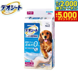 �y�ő�5000pt�o�b�N���ő�2000�~OFF�N�[�|���I15���܂ŁI�z���j �`���[�� �f�I�V�[�g �������蒴�z�� �������L�^�C�v ���C�h 36���� �y�b�g�V�[�c �g���C�V�[�c ���p