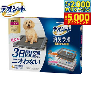 �y�ő�5000pt�o�b�N���ő�2000�~OFF�N�[�|���I15���܂ŁI�z���j �`���[�� �f�I�V�[�g ���L���{ �g�C���V�X�e���{�̃Z�b�g ���C�h �y�b�g�V�[�c �g���C�V�[�c ���p