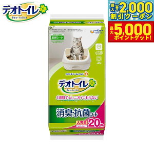 �y�ő�5000pt�o�b�N���ő�2000�~OFF�N�[�|���I15���܂ŁI�z���j �`���[�� �f�I�g�C�� ���L �R�ۃV�[�g 20���� �L�p �V�X�e���g�C��