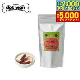 【最大5000ptバック＆最大2000円OFFクーポン！15日まで！】ドットわん おやつ フリーズドライリンゴ7 17g 国産 無添加 犬用おやつ 日本産