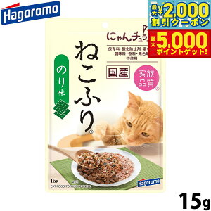 �y�ő�5000pt�o�b�N���ő�2000�~OFF�N�[�|���I15���܂ŁI�z�͂�����t�[�Y �L�����p�ӂ肩�� �˂��ӂ� �̂薡 15g ���Y ���Y��