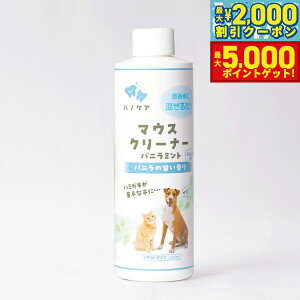 �y�ő�5000pt�o�b�N���ő�2000�~OFF�N�[�|���I15���܂ŁI�z�}�E�X�N���[�i�[ �o�j���~���g 237ml �y�b�g�L�X �f���^���P�A ���݂��� ���p�i/�L�p�i/�y�b�g�O�b�Y/�y�b�g�p�i