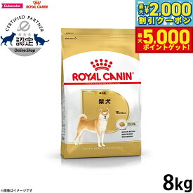 【最大5000ptバック＆最大2000円OFFクーポン！15日まで！】ロイヤルカナン 犬 ドッグフード ブリードヘルスニュートリション 柴犬専用フード 成犬用 8kg 正規品