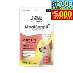 yő5000ptobNő2000~OFFN[|I15܂ŁIzxbc{ Vet's Labo fBTvvX MediSuppli{ p ̑T|[g 6g×8{ Y { Tvg  KNgIS