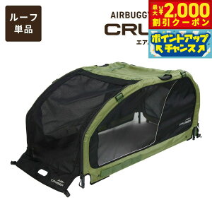 �y�ő�2000�~OFF�N�[�|���I���X���|�C���g�ő�54�{�I�{������I�z�G�A�o�M�[ �t�H�[ �y�b�g AIRBUGGY FOR PET �y�b�g�J�[�g �L���[�u �G�A�N���[�U�[�iAIR CRUISER�j ���[�t�P�́i�����j ��^���E��