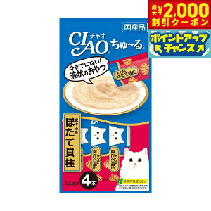 �y�ő�2000�~OFF�N�[�|���I���X���|�C���g�ő�54�{�I�{������I�z�`���I CIAO ����`�� �܂��끕�ق��ĊL�� ����[�� ���Ȃ� �L ����� ���Y