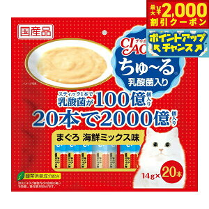 �y�ő�2000�~OFF�N�[�|���I���X���|�C���g�ő�54�{�I�{������I�z�`���I CIAO ����`�� ���_�ۓ��� �܂��� �C�N�~�b�N�X�� ����[�� ���Ȃ� �L ����� ���Y