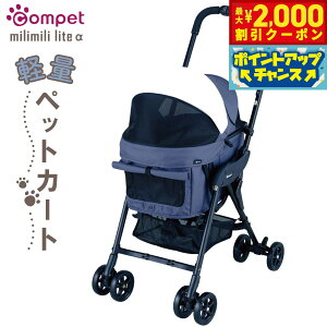 �y�ő�2000�~OFF�N�[�|���I���X���|�C���g�ő�54�{�I�{������I�z�R���y�b�g �~���~�����C�g �A���t�@ �y�b�g�J�[�g ���[���{�E�l�C�r�[ ���^�� �L ������ �܂��� �y�b�g�o�M�[ �J�[�g �y