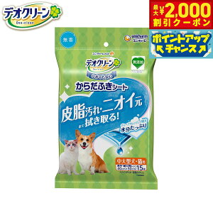 �y�ő�2000�~OFF�N�[�|���I���X���|�C���g�ő�54�{�I�{������I�z���j �`���[�� �f�I�N���[�� ���炾�ӂ��V�[�g ����^�� �L�p ���� 15��