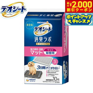 �y�ő�2000�~OFF�N�[�|���I���X���|�C���g�ő�54�{�I�{������I�z���j �`���[�� �f�I�V�[�g ���L���{ �g�C���V�X�e�� ���͋z�� ���L�}�b�g ���C�h 10���� �g�C���g���[ ���p