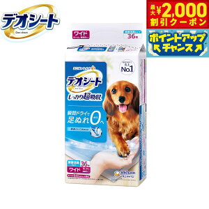 �y�ő�2000�~OFF�N�[�|���I���X���|�C���g�ő�54�{�I�{������I�z���j �`���[�� �f�I�V�[�g �������蒴�z�� �������L�^�C�v ���C�h 36���� �y�b�g�V�[�c �g���C�V�[�c ���p