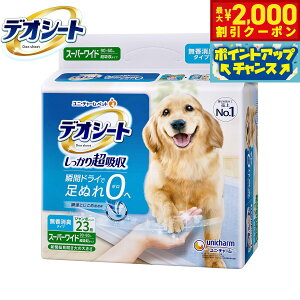 �y�ő�2000�~OFF�N�[�|���I���X���|�C���g�ő�54�{�I�{������I�z���j �`���[�� �f�I�V�[�g �������蒴�z�� �������L�^�C�v �X�[�p�[���C�h 23���� �y�b�g�V�[�c �g���C�V�[�c ���p