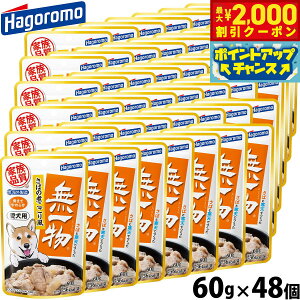 �y�ő�2000�~OFF�N�[�|���I���X���|�C���g�ő�54�{�I�{������I�z�͂�����t�[�Y �����p ���ꕨ �h�b�O�t�[�h �p�E�` ���΂̎ς����蕗 60g×48�� ���Y ���Y��